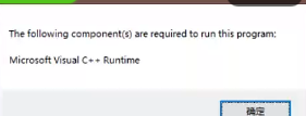 报Microsoft Visual C++ Runtime 错误处理工具